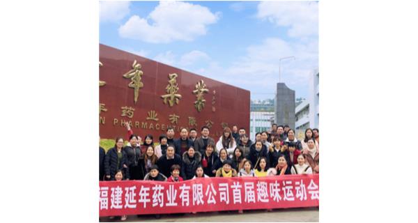 杭州逸飞家庭娱乐中心有限公司首届职工趣味运动会
